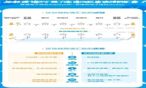 币安（Binance）是一个著名的加密货币交易所，提供多种服务，包括交易、存储和管理加密资产。对于“冷钱包”，通常是指一种不与互联网连接的安全存储方式，用于保护加密货币资产免受网络攻击。

### 币安的储存方式

币安并不完全是一种冷钱包。它提供了冷热钱包的组合来保障用户资产的安全。以下是一些详细信息：

#### 热钱包与冷钱包的区别
热钱包是连接互联网的数字钱包，方便用户快速访问和交易加密货币。相对而言，冷钱包则是完全离线的，更加安全，但不方便即时交易。对于大多数交易所来说，出于安全和流动性的考虑，都会将用户的资产分为热钱包和冷钱包两部分存储。

#### 币安的冷钱包措施
币安确实采取了一些冷钱包的措施来保护用户资产。它将大部分的用户资金储存在冷钱包中，确保这些资金不容易受到网络攻击和黑客入侵。这意味着大部分资产是安全存储的，不会随时暴露在网络环境下。

#### 为什么选择币安作为交易所
币安因其低交易费用、丰富的交易对以及用户友好的界面，吸引了大量的用户。同时，币安对安全性的重视，使得其成为用户进行加密货币交易的不错选择。虽然它不是纯粹的冷钱包，但它的安全措施帮助保持了用户资金的安全性。

### 保护用户资产的措施

#### 多重签名技术
币安采用多重签名技术来增强安全性。这种技术要求多个密钥来访问钱包，确保即使一个密钥被盗，资产也不会被转移。这大大提高了资产的安全性，减少了单点故障的风险。

#### 定期安全审计
币安还定期进行安全审计和漏洞检测，及时修复可能的安全隐患。这种主动的安全管理方式，增强了用户对平台的信任，同时保护用户的资金不受到潜在的威胁。

#### 用户自我保护措施
除了平台的安全措施外，用户自身也应采取一些措施来保护自己的资产。例如，启用两步验证、定期更改密码、避免在公共网络下交易等，都是保护自己资金安全的重要手段。

### 加密货币投资的风险

#### 市场波动性
加密货币市场的波动性极大，这意味着投资可能获得高额回报，也可能遭受重大损失。因此，在决定投资之前，充分了解市场、选择合适的资产非常重要。

#### 选择合适的交易平台
选择一个可靠的交易平台是成功投资的重要步骤。必须考虑平台的安全性、易用性、费用结构以及客户支持等多方面因素。此外，了解平台的历史记录和用户反馈，对做出明智决定也是非常有帮助的。

### 总结

币安作为一个交易所，结合了热钱包和冷钱包的措施，以保护用户资产的安全。尽管它不是一个简单的冷钱包，但其采用的多重安全措施和主动的管理策略，极大地提高了用户资金的安全性。在投资加密货币时，了解市场风险和采取适当的保护措施，才能更好地投资并保障自己的资产安全。