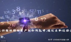 是的，TRX（波场币）是可以存放在冷钱包中的。