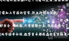 比特派：苹果手机版应用下载指南，轻松开启加