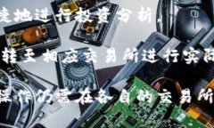比特界（BitUniverse）是一款用于加密货币交易和投