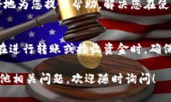 关于比特派钱包地址无法查看的问题，您可以按