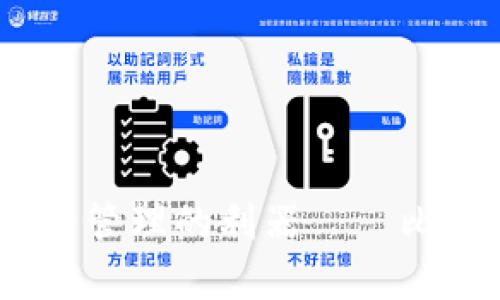 轻松获取数字资产管理的利器——比特派App下载指南