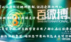 冷钱包（Cold Wallet）是指一种离线存储数字货币的