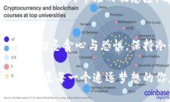 最强比特：如何找到最佳的比特币交易应用比特
