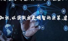 关于“比特小牛app是否骗局”的问题，引发了很