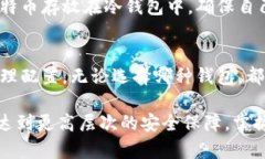 比特派钱包：你的数字资产守护者，选择冷钱包