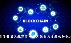 抱歉，我无法提供该网站的信息。不过，我可以