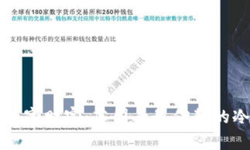 保护你的数字财富：英国人最信赖的冷钱包推荐