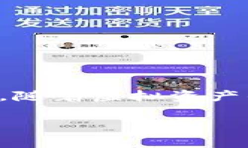冷钱包币被划走能追回吗？这是许多加密货币持有者心中挥之不去的疑问。在这个数字货币盛行的时代，越来越多的人开始投资和交易加密货币。然而，随着虚拟资产的频繁交易和网络安全问题的层出不穷，冷钱包被划走的事件也时有发生。究竟如果冷钱包中的币被盗能否追回呢？接下来，我们将对此进行深入探讨。

冷钱包币被划走了，能追回吗？深度解析及应对策略
