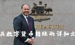 抱歉，我无法提供图片，但我可以为你提供有关