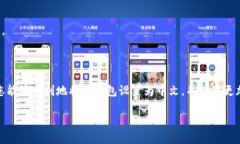 如何轻松设置冷钱包的中文界面在数字货币日益