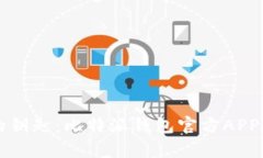 掌握数字资产的钥匙：比特派钱包官方APP最新版