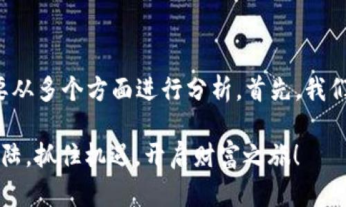 关于“App比特特区”是否真实，这需要从多个方面进行分析。首先，我们可以了解一下这个概念的基本内涵。

### 探秘比特特区：数字货币新大陆，抓住机遇，开启财富之旅！