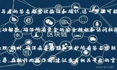 解除多重签名的过程通常涉及多个步骤，具体取
