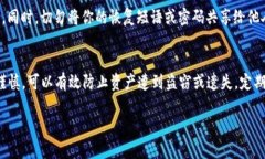 将RWT（Real World Token）从热钱包转入冷钱包的过程