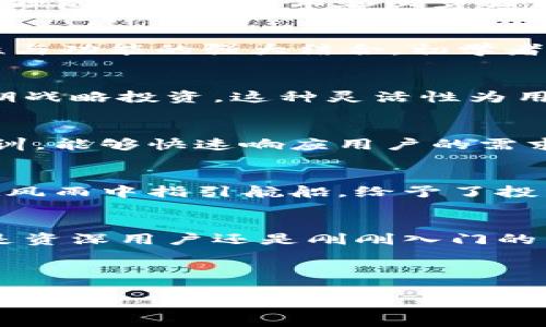 比特交易所：您信赖的数字资产交易平台

比特交易所，这一名字如今似乎成了数字货币投资者耳熟能详的词汇。随着越来越多的人亲历比特币、以太坊等虚拟货币的投资热潮，选择一个可靠的交易所显得尤为重要。今天，我们就来深入探讨比特交易所的可靠性，以及它为何能够在众多交易平台中脱颖而出。

比特交易所,数字资产,可靠性/guanjianci

什么是比特交易所？
比特交易所是一个专门用于购买、出售和交易加密货币的线上平台。想象一下，您在晨雾中穿越的一座古老老桥，那是连接两岸的纽带，而比特交易所则是让投资者与这一全新数字金融世界之间搭建桥梁的介质。在比特交易所，投资者可以方便地进行数字资产的交易，就像春天里万物复苏，暗流汹涌的金融市场开启了新的篇章。

比特交易所的安全性
选择一个可靠的交易平台，首先要考虑的便是安全性。比特交易所针对于用户资金及信息采取了多重保护措施，犹如一座坚固的堡垒，守护着您的每一分钱。它采用了业界领先的加密技术和两步验证功能，只有用户本人可以随时随地访问自己的资产。在数据传输过程中，信息则如同在夜空中闪烁的星光，确保用户信息的私密性和安全性。

用户体验与界面设计
就像在街头咖啡馆品味着一杯暖心的热巧克力时，用户在使用比特交易所时同样期待流畅的操作体验。比特交易所秉持“简约而不简单”的设计理念，实现了界面的易用性与功能的强大结合，初学者也能迅速上手，犹如在宁静的湖边垂钓，享受这一过程的同时不至于迷失方向。

多样化的交易选项
比特交易所提供丰富的交易选项，如现货交易、杠杆交易和期货交易等，犹如百花齐放的春日花园，满足不同用户的需求。投资者既可以选择短期快速交易，也可以进行长期战略投资。这种灵活性为用户带来了更大的自由，如同一只随风翱翔的雏鹰，勇敢追寻属于它的天空。

客户支持及社区建构
优质的客户服务是比特交易所另一个核心优点。当用户在交易过程中遇到问题时，比特交易所犹如一位耐心的朋友，随时准备提供帮助。他们的客户服务团队经过专业培训，能够快速响应用户的需求。此外，平台还积极营建社区氛围，通过举办线上讲座、分享经验，助力用户之间的沟通和交流。这种情谊和连接，仿佛是那晨曦中的第一缕阳光，温暖着每一个参与者的心。

行业声誉与合规性
在充满不确定性的加密货币行业，合规性显得尤为重要。比特交易所始终严格遵循各国的法律法规和行业标准，力求做到合法合规，避免潜在的法律风险。正如一座灯塔在风雨中指引航船，给予了投资者安全感和信任度。此外，多年来积累的良好声誉也使其在辣手的市场竞争中屹立不倒，赢得了用户们的广泛认可。

结语：选择比特交易所的理由
总而言之，比特交易所凭借其坚实的安全性、流畅的用户体验、多样化的交易选项、优质的客户支持和良好的行业声誉，无疑是一个值得信赖的数字资产交易平台。无论您是资深用户还是刚刚入门的新手，这里都能为您开启助你实现财富梦想的大门。

在这快速变化的数字货币时代，选择一个可靠的平台至关重要。让比特交易所成为您财务自由之路上的引导者，伴您走向更美好的未来。

希望这篇文章能够深入到您心里，激励您行动，迈出投资的第一步！