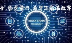 如何将冷钱包中的数字资产同步到微信？在数字
