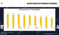保护你的数字资产：深入了解冷钱包公钥与私钥