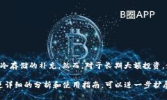 ImToken 是一个以太坊和多链钱包，广泛用于管理加