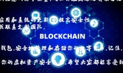以下是关于如何设置Cobo冷钱包的详细指南。什么