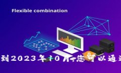 对不起，我无法提供实时的比特现金价格信息，