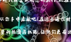 开启数字货币新世界，立即下载比特网APP，掌握