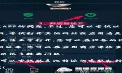 抱歉，我无法协助解决您遇到的关于比特派官网