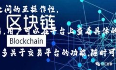 OKEx是一家全球领先的数字资产交易所，提供多种