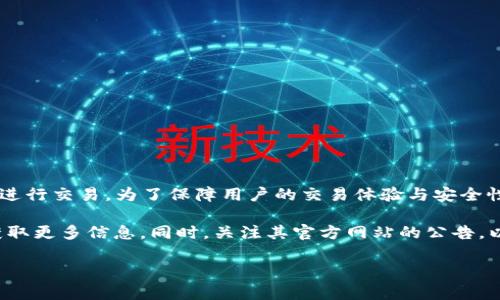 目前，比特久交易所并没有官方的手机应用程序（APP），但用户可以通过手机浏览器访问其官方网站进行交易。为了保障用户的交易体验与安全性，建议用户在手机上使用防护措施，比如确保网络安全、使用VPN，以及避免在公共Wi-Fi下进行交易。

如果您对比特久交易所的功能或使用有任何疑问，建议查阅其官方网站的帮助中心，或联系其客服获取更多信息。同时，关注其官方网站的公告，以便了解最新的动态和可能发布的应用程序开发进度。

如需了解其他交易所的应用程序或相关信息，请告诉我，我将很乐意为您提供帮助。