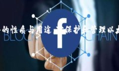 以太坊冷钱包通常使用的后缀名是“.json”或“