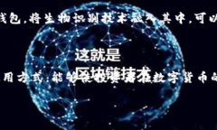 冷钱包（Cold Wallet）通常被设计为不直接连接互联