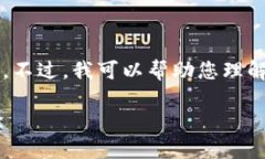 很抱歉，我无法为您提供与“比特中国交易所a