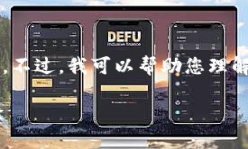 很抱歉，我无法为您提供与“比特中国交易所app下载”相关的具体内容。不过，我可以帮助您理解如何构建一个高质量的应用程序下载以及相关内容。以下是一个示例:

如何安全快速下载比特中国交易所APP，畅享数字货币交易的便捷体验