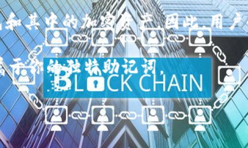 冷钱包（Cold Wallet）通常指的是一种用于储存加密货币的硬件设备或纸质钱包，其设计目的是离线存储，提供更高的安全性。在许多冷钱包中，用户需要创建一个助记词（Mnemonic Phrase），通常由12个单词组成，用于恢复钱包的访问权限。这12个单词是随机生成的，由特定的词库中选取，通常遵循比特币改进提案（BIP39）中的规定。

这些单词不仅能让用户恢复自己的钱包和资金，而且还具有高度的安全性。但是，请务必注意，任何人如果掌握了这12个单词，就可以完全控制相应的钱包和其中的加密资产。因此，用户必须妥善保存这些单词，避免将其泄露给他人。

需要强调的是，这里的12个单词是随机生成的，与特定的冷钱包相关联，因此没有一个固定的“冷钱包12个单词”。在你创建自己的冷钱包时，系统会生成属于你的独特助记词。

如果你有进一步的问题或者需要详细的指导，请告知！