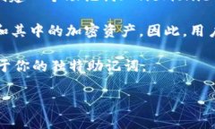冷钱包（Cold Wallet）通常指的是一种用于储存加密