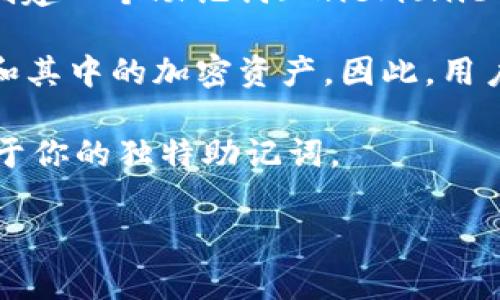 冷钱包（Cold Wallet）通常指的是一种用于储存加密货币的硬件设备或纸质钱包，其设计目的是离线存储，提供更高的安全性。在许多冷钱包中，用户需要创建一个助记词（Mnemonic Phrase），通常由12个单词组成，用于恢复钱包的访问权限。这12个单词是随机生成的，由特定的词库中选取，通常遵循比特币改进提案（BIP39）中的规定。

这些单词不仅能让用户恢复自己的钱包和资金，而且还具有高度的安全性。但是，请务必注意，任何人如果掌握了这12个单词，就可以完全控制相应的钱包和其中的加密资产。因此，用户必须妥善保存这些单词，避免将其泄露给他人。

需要强调的是，这里的12个单词是随机生成的，与特定的冷钱包相关联，因此没有一个固定的“冷钱包12个单词”。在你创建自己的冷钱包时，系统会生成属于你的独特助记词。

如果你有进一步的问题或者需要详细的指导，请告知！