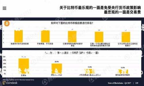 提现到Coinbase账户的到账时间通常取决于几个因素，包括提现方式、所使用的货币类型以及网络拥堵情况。下面将详细介绍这些因素，并提供一些相关信息。

提现方式
Coinbase支持多种提现方式，包括银行转账、PayPal等。不同的提现方式到账时间不同。通常情况下，银行转账的到账时间较长，可能需要1到5个工作日。而PayPal提现则相对较快，通常在几小时内即可到账。

货币类型
提现的货币类型也会影响到账时间。如果你选择提现的是加密货币，如比特币或以太坊，到账时间会受到区块链网络的影响。在网络繁忙时，交易确认的时间可能会延长，导致提现到账时间变长。

网络状况
在进行加密货币提现时，区块链的网络拥堵情况是一个重要因素。例如，在比特币网络繁忙的时段，交易确认时间可能因手续费设置不当而延长，进而影响到账时间。因此，在选择提现时机时，可以关注网络的实时情况，选择一个比较通畅的时间进行操作。

提现流程中的注意事项
在进行提现操作前，确保你的Coinbase账户已经通过了必要的身份验证。这不仅可以加快提现流程，也是保证账户安全的重要步骤。此外，仔细检查提现信息，确保地址和金额的准确性，以避免因信息错误造成的资金损失。

Coinbase的安全性
提现的安全性也是一个不可忽视的因素。Coinbase采用了多层次的安全措施来保护用户的资金，从冷存储到加密措施等，都保障了用户资产不受攻击。在进行任何提现操作时，保持账户的安全设置，定期更改密码及开启双重认证，可以为你的资金安全增添一层保护。

以上为关于Coinbase提现到账时间的一些基本信息。如果您有进一步的问题，可以联系Coinbase的客服获取帮助。希望这些信息能够帮助您更好地理解Coinbase的提现流程。