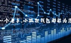 如果您想在手机上安装小狐狸钱包（MetaMask），可