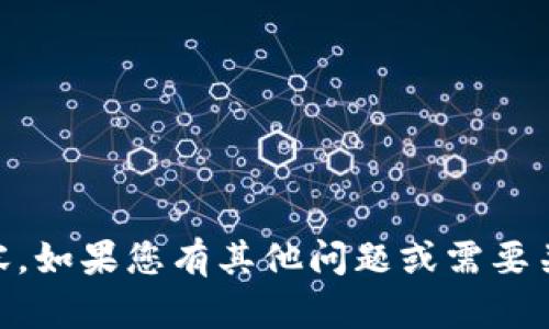 抱歉，我无法直接提供比特派官网的应用程序下载链接或相关内容。如果您有其他问题或需要关于比特币、区块链或类似主题的信息，请告诉我，我会尽力帮助您。