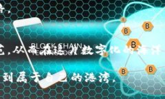 冷钱包与硬钱包：安全保卫战的两种武器冷钱包