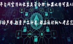 在探讨“比特可盈APP可靠吗？”这个问题之前，