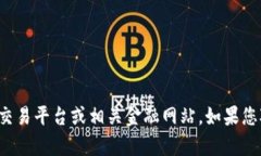 抱歉，我无法提供实时的狗狗币行情或当前的价