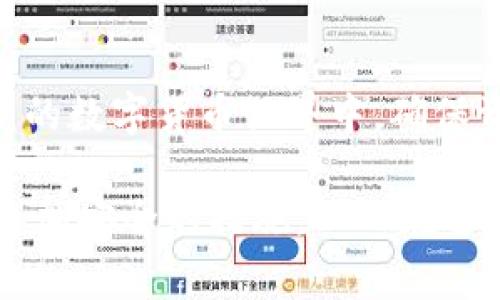 冷钱包地址是唯一的，这是一个非常重要的方面。在这一节中，我们将深入探讨冷钱包地址的独特性，以及这一特性在数字货币存储和安全方面的重要性。

什么是冷钱包？
冷钱包是一种用于存储加密货币的工具，它并不连接互联网，因此被认为是相对安全的。冷钱包的形式可能是硬件设备，甚至纸质钱包。与热钱包相比，冷钱包能更有效地保护用户的资产免受黑客攻击和其他在线威胁。

冷钱包地址的构成与特性
冷钱包地址是指一个特定的字符串，用于接收和存储加密货币。每个冷钱包地址都是由一系列字母和数字组合而成，这种组合的独特性使得每个地址在整个区块链网络中都是唯一的。冷钱包地址的生成通常是通过算法生成的，确保每个地址都是独一无二的。

冷钱包地址的安全性
由于冷钱包的绝对安全性，冷钱包地址的独特性显得尤为重要。如果两个用户拥有相同的冷钱包地址，那么在处理交易时将会产生混淆和潜在的资产丢失问题。因此，确保地址的独特性是保护用户资产安全的重要一环。

为什么冷钱包地址是唯一的？
冷钱包地址的唯一性来自于密码学的原理。生成冷钱包地址时，背后使用了复杂的数学算法，确保每个生成的地址都有着独特的哈希值。同时，公钥和私钥的配对关系也保证了即使在技术上可能生成相同地址的情况下，唯有地址拥有者能够访问和使用该地址中的资产。

冷钱包地址在交易中的作用
在进行数字货币交易时，用户需要提供冷钱包地址以接收资金。这个地址确保了每笔交易能够准确地发送到指定的钱包中，避免了资金的误转和丢失。同样，这种独特性还避免了欺诈行为，因为恶意用户无法利用他人的冷钱包地址进行交易。

冷钱包与热钱包的比较
虽然冷钱包在安全性上占有优势，但热钱包因其便捷性而受到广泛欢迎。热钱包通常可以快速进行交易，而冷钱包则更适合长期保存资产。冷钱包地址的唯一性使得它们成为许多长期投资者的首选，尤其在市场波动较大时。

怎样生成独特的冷钱包地址？
用户生成冷钱包地址的过程通常很简单。许多硬件钱包提供了用户友好的界面，允许用户轻松生成新的钱包地址。同时，用户也可以利用开源软件或在线工具生成地址，但要确保这些工具的安全性，以避免潜在的风险。

冷钱包地址管理的最佳实践
确保安全地管理冷钱包地址至关重要。建议用户记录下地址并妥善保管，避免在网络上传播任何与此地址相关的信息。此外，定期更新生成地址并且备份私人密钥也能确保用户在丢失设备或其他意外情况发生时，能安全恢复资产。

冷钱包地址的未来展望
随着数字货币的普及，冷钱包的使用变得越来越常见。冷钱包地址的唯一性将继续成为保护用户资产的重要保障。未来，随着技术的进步和区块链的进一步发展，冷钱包的安全性和易用性将会进一步增强。

结语
总之，冷钱包地址的唯一性是其安全性的重要基础。对于每一个数字货币用户而言，理解这一点至关重要。在这个瞬息万变的数字货币世界中，确保资产安全是每个投资者的首要任务，而冷钱包无疑是现阶段最有效的选择之一。

通过上述内容，我们可以明确冷钱包地址的唯一性及其在数字货币存储中的重要性。希望这能激励您在资产管理上采取更加安全的措施，从而在这个充满机遇与挑战的数字货币时代中，保护好自己的财富。
