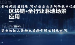 提取冰币到钱包的操作步骤可以分为几个简单的