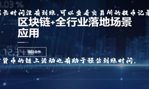 提取冰币到钱包的操作步骤可以分为几个简单的步骤。具体流程可能因不同的交易所或钱包而有所不同，但大致的步骤如下：

第一步：准备工作
在开始提币之前，确保你拥有一个支持冰币（如果是特定的加密货币）的钱包。常用的钱包包括硬件钱包、软件钱包或交易所钱包。你需要了解你的钱包地址，同时确保钱包能够支持接收冰币。

第二步：登录交易所账号
访问你购买冰币的交易所，输入你的账号和密码进行登录。确保使用安全的网络环境，以避免信息泄露。

第三步：找到提币选项
在交易所的用户界面上，寻找“资产”、“钱包”或“提现”等相关选项。这通常在用户的账户管理或资产管理页面上。

第四步：选择冰币提取
在资产页面中，找到冰币，并点击相应的“提取”或“提现”按钮。注意，某些交易所可能会将这个选项标记为“转出”。

第五步：输入钱包地址
在提币界面，输入你的冰币钱包地址。在输入时请务必仔细核对地址的正确性，因为一旦转账后是不可逆的。为避免手动输入错误，建议复制粘贴钱包地址。

第六步：填写提币数量
接下来，你需要输入希望提取的冰币数量。在这一步，确认你的交易所账户中有足够的余额进行提币，并注意交易所可能会收取一定的手续费。

第七步：确认交易信息
在继续之前，再次仔细检查输入的信息。确认钱包地址无误、提币数量正确，并注意相关的手续费。确保所有信息都无误后，继续进行。

第八步：验证身份
为了保障安全，许多交易所会要求用户进行身份验证。这可能包括输入短信验证码、电子邮件验证码或2FA（双重身份验证）代码。根据平台的要求完成验证。

第九步：提交提币申请
完成身份验证后，点击“提交”或“确认”按钮，开始处理提币请求。交易所会开始处理你申请的提现。

第十步：等待确认
提币申请提交后，你可能需要等待一段时间，具体时间取决于交易所的处理速度。有些交易所会在几分钟内完成处理，而有些可能需要数小时。在此期间，你可以查看交易记录，了解提币的状态。

第十一步：确认钱包到账
在交易所确认提币后，建议你定期检查你的钱包，确认冰币是否到账。如果长时间没有到账，可以查看交易所的提币记录或联系客服进行查询。

注意事项
1. **安全性**：确保你的钱包安全，避免使用公共网络进行敏感操作。
2. **手续费**：了解提币手续费的费用，并在提取数量时考虑到这一点。
3. **误操作**：务必小心输入钱包地址，避免资金丢失。
4. **了解区块链**：提币速度可能受区块链网络拥堵程度影响，了解加密货币的链上活动也有助于预估到账时间。

以上是将冰币提取到钱包的大致步骤，希望对你有所帮助！