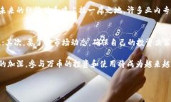 万币（Wancoin）是近年来出现的一种虚拟货币，作