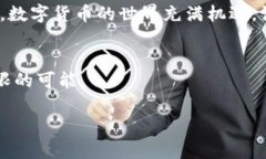 比特派钱包如何快速顺利充值余额？掌握这几个