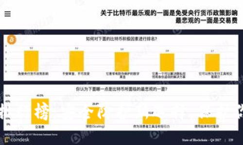  国内冷钱包排行榜：安全防护新选择，保护你的数字资产！
