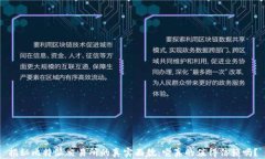 揭秘比特派交易所的真实面貌：它真的值得信赖