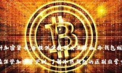 AToken 钱包是一个热钱包，它允许用户即时访问和
